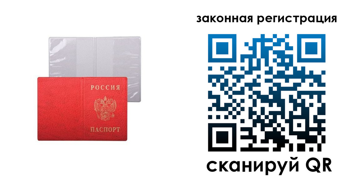 временная регистрация для школы в Светлом