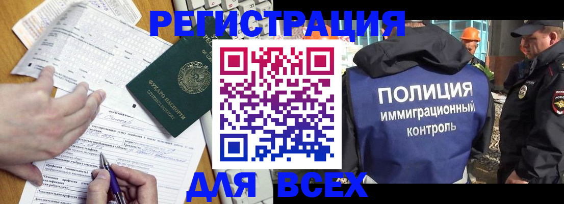 временная регистрация в Светлом