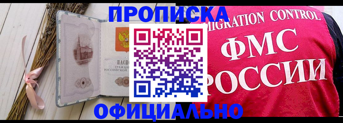 миграционный учет в Светлом