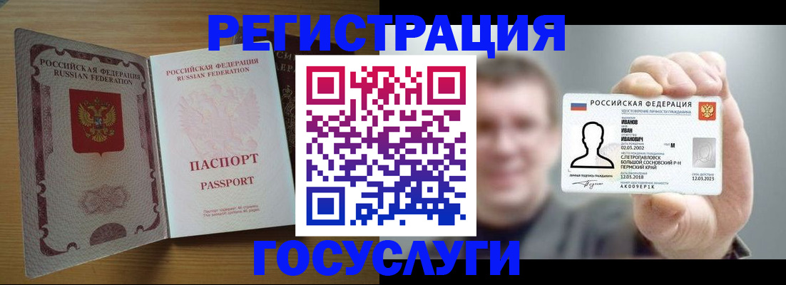 прописка в Светлом