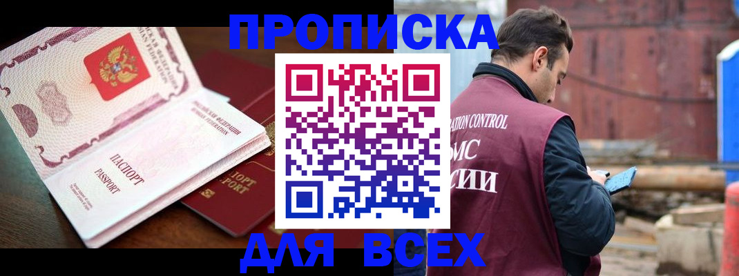 временная регистрация в квартире в Светлом