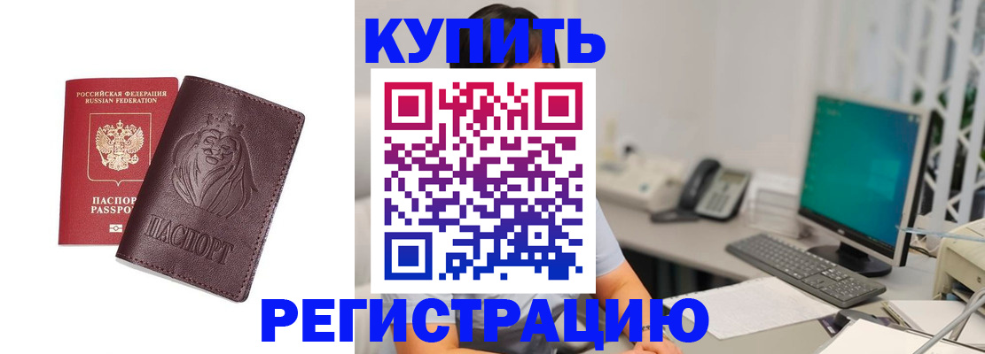 временная регистрация госуслуги в Светлом