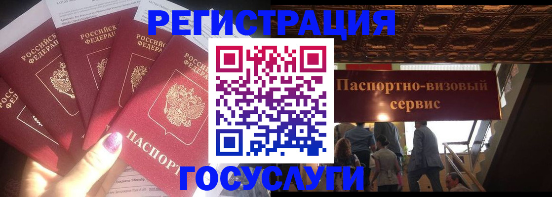 временная регистрация собственник в Светлом