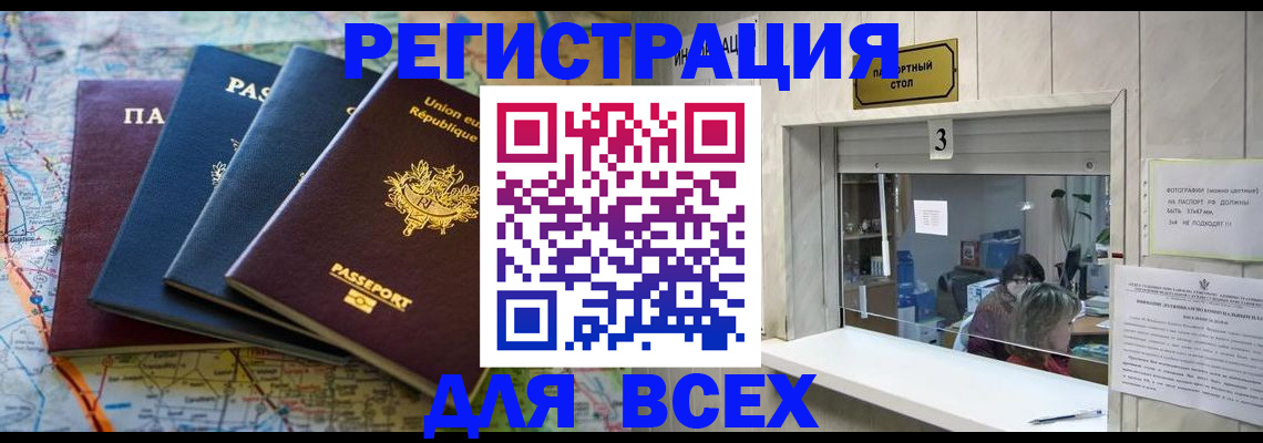 прописка иностранных граждан в Светлом