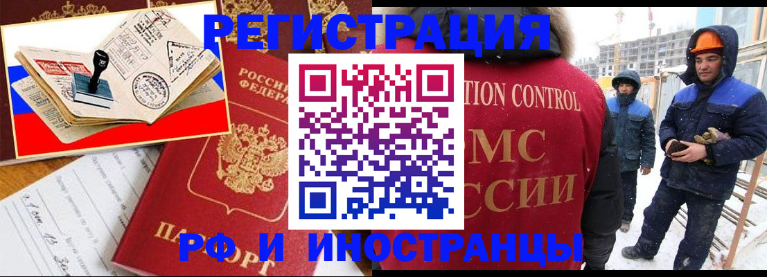 прописка поиск в Светлом